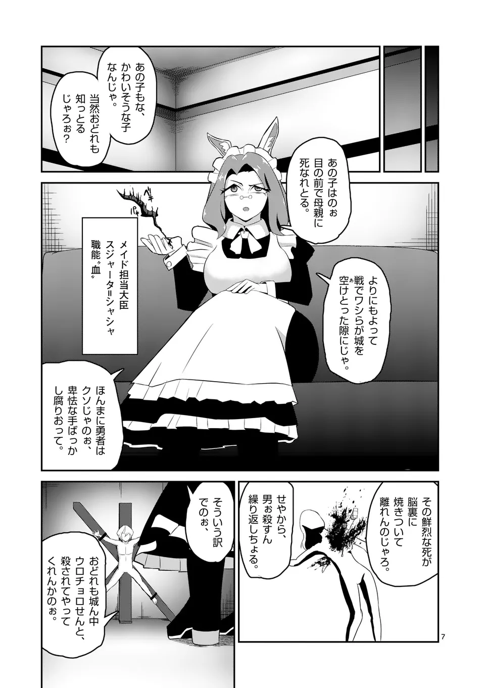 Yuusha Aruku wa Hitodenashi - Chapter 9 - Page 7